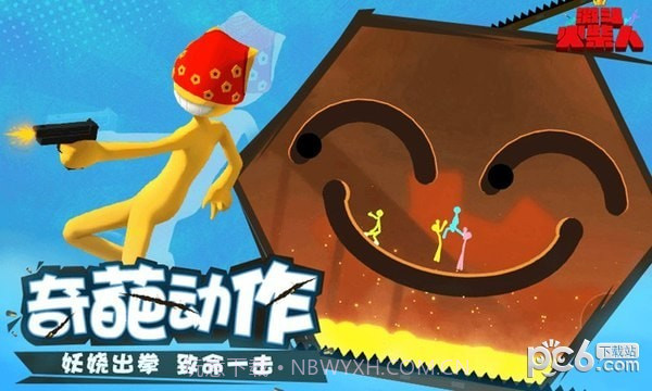 激斗火柴人体验服截图1