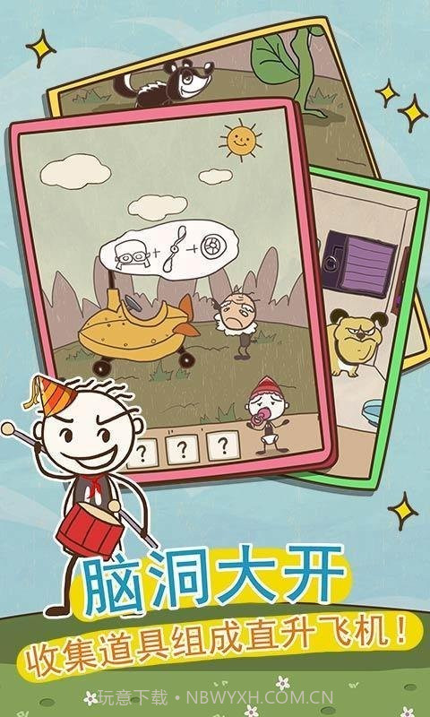 史小坑的爆笑生活9截图5