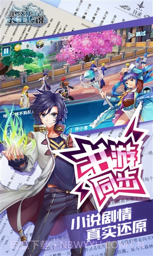 斗罗大陆3龙王传说截图2