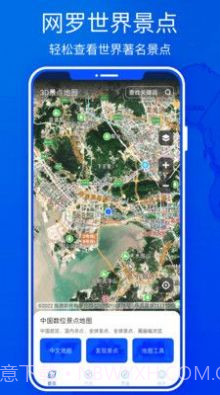 北斗高清实景地图截图2 北斗高清实景地图截图2