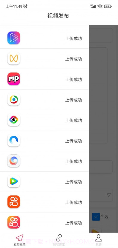 好发截图1