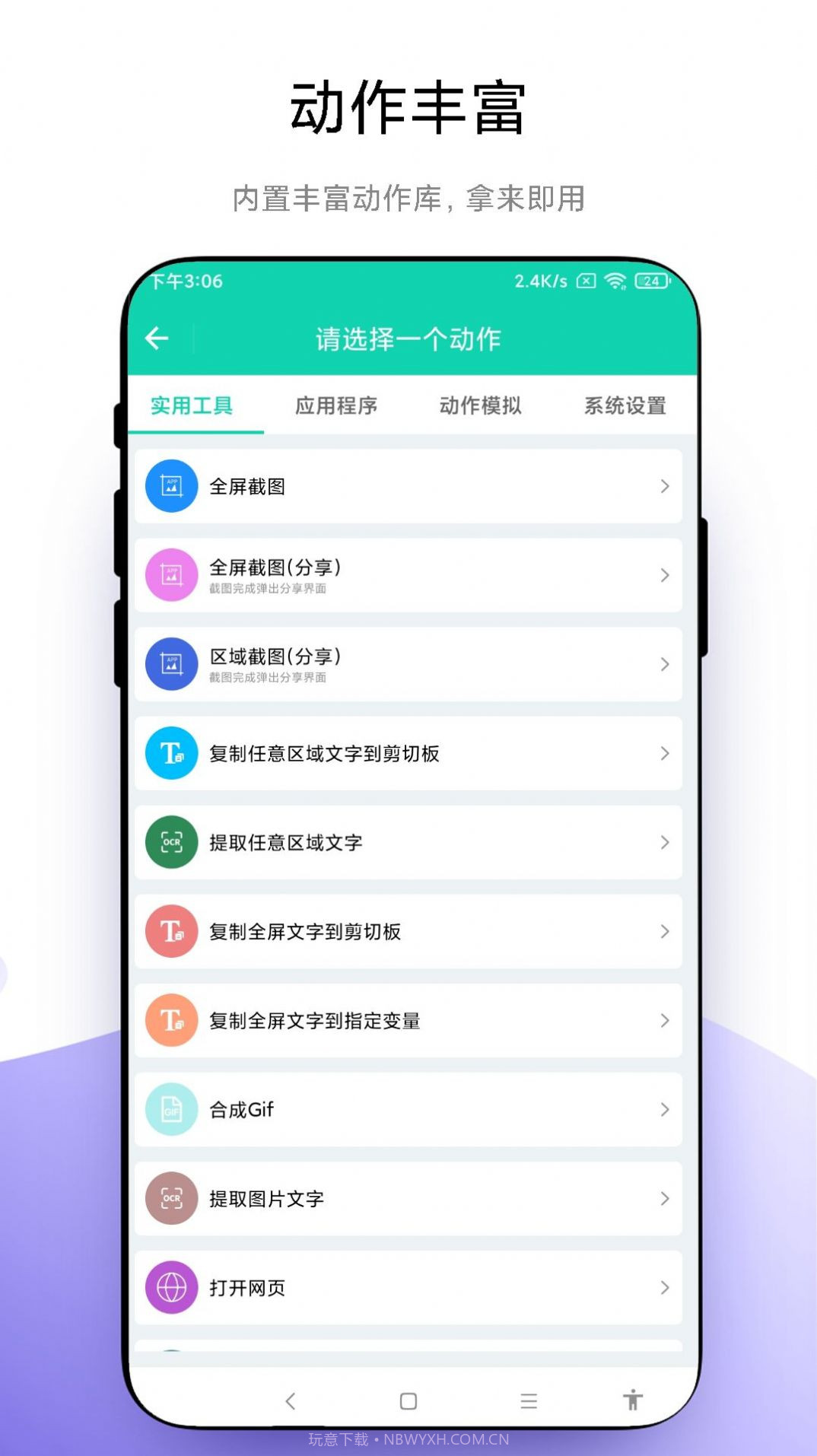 自定义小组件截图2 自定义小组件截图2