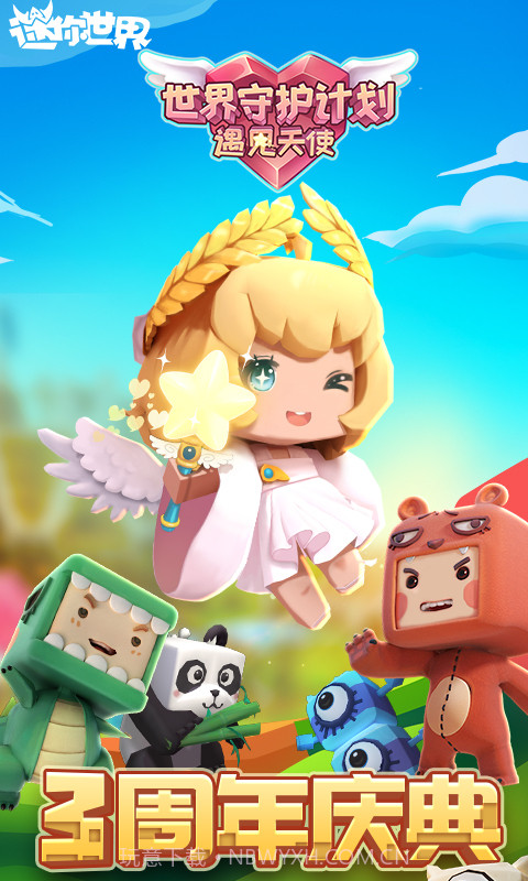 迷你世界-全民创作的沙盒平台截图1 迷你世界-全民创作的沙盒平台截图1