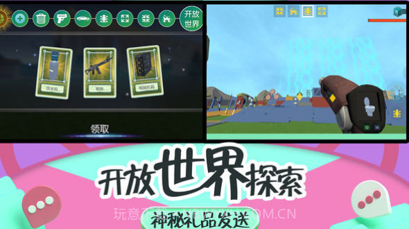 突击疯狂都市截图1