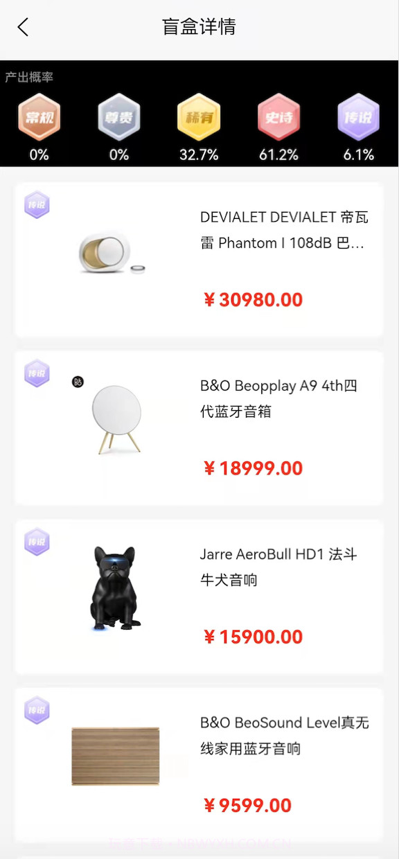 盒蟹商城截图3 盒蟹商城截图3