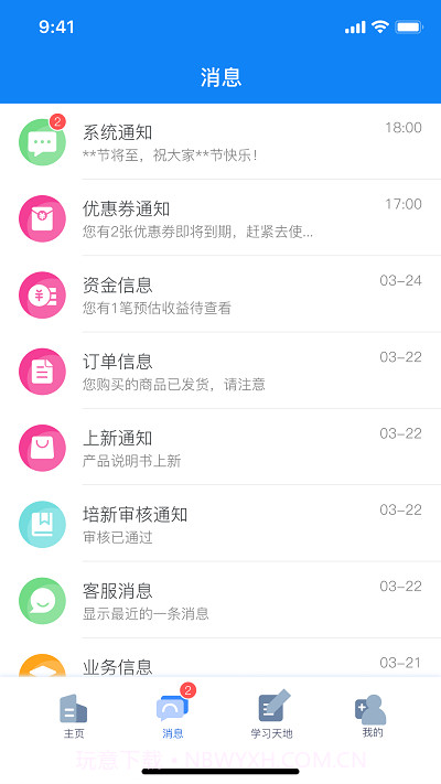 朗诗德在线平台截图2 朗诗德在线平台截图2