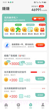 悦步多截图3 悦步多截图3