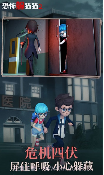 恐怖躲猫猫2荒芜学园截图2