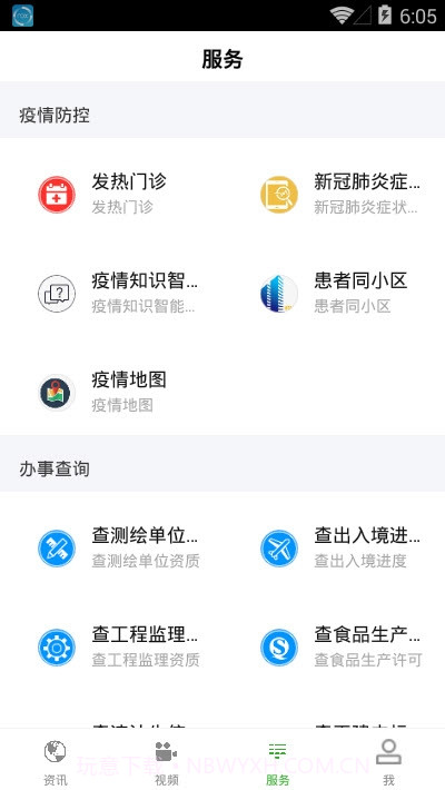回归西畴手机版截图3 回归西畴手机版截图3