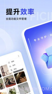 超能优化卫士截图4