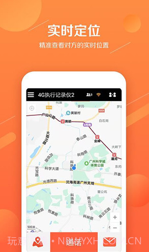 易对讲(易对讲模拟对讲机)V1.1.5 截图3
