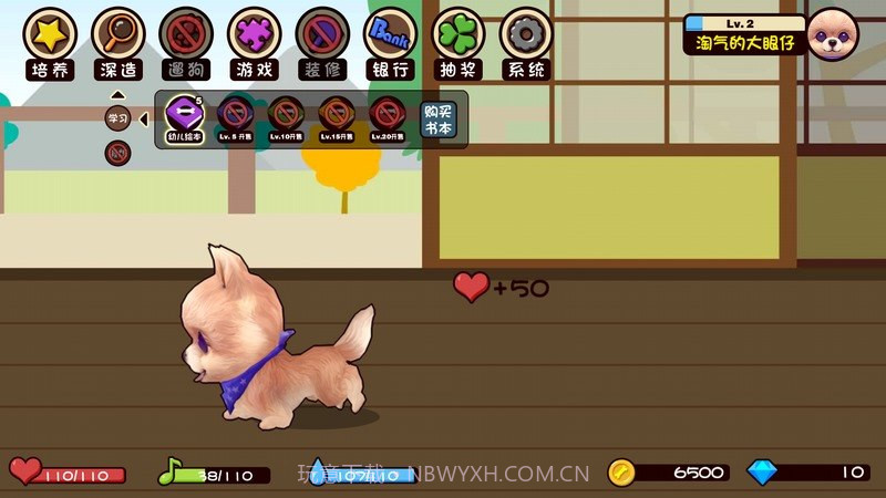 宠物萌萌哒截图2