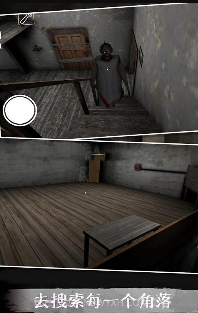 恐怖奶奶汉化版截图1