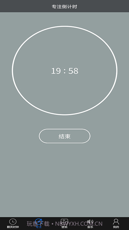 光阴极简时钟截图2