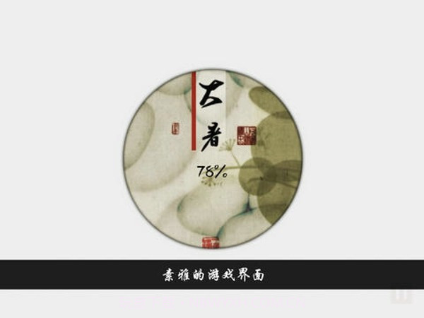 岁乐纪截图2 岁乐纪截图2