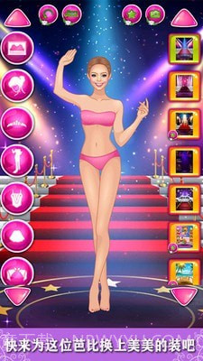 粉红公主芭比美装截图2