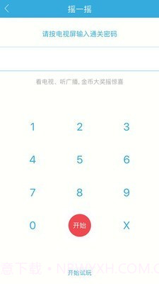 我的泰兴截图3 我的泰兴截图3