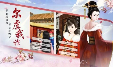 大唐琉璃梦截图3