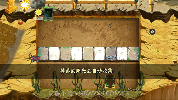 破灭pvz随机植物版截图3