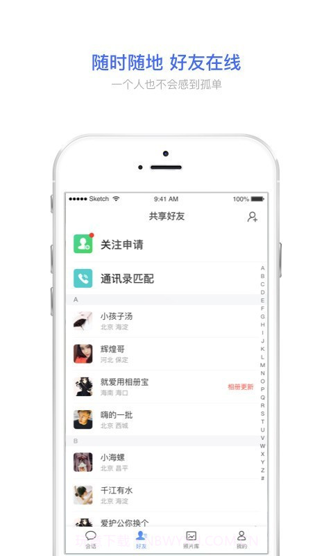 相册宝截图2 相册宝截图2