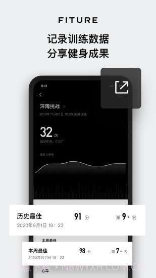 FITURE截图5 FITURE截图5