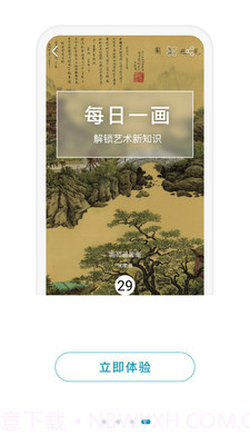BOE画屏截图5