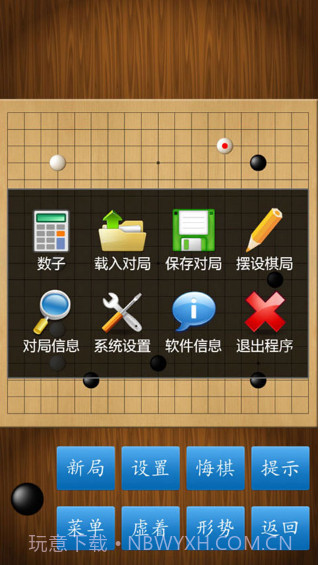 围棋宝典人机对弈下载截图3