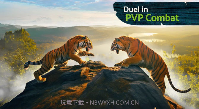 老虎模拟器截图1