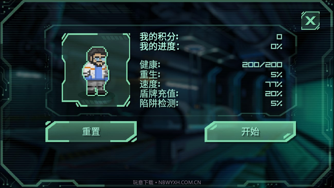 耐力死亡空间截图4