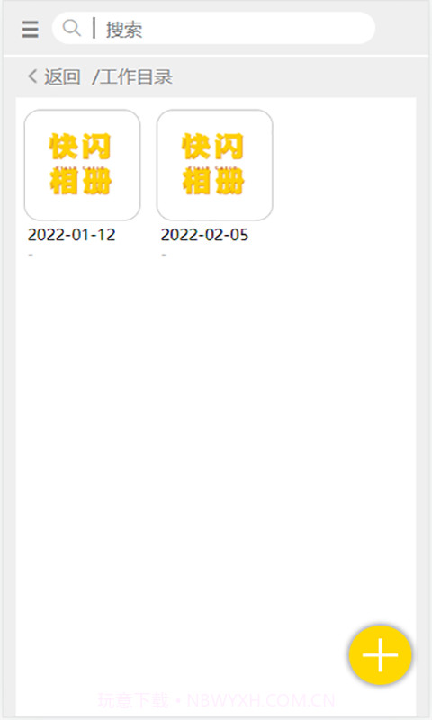 快闪相册截图3 快闪相册截图3
