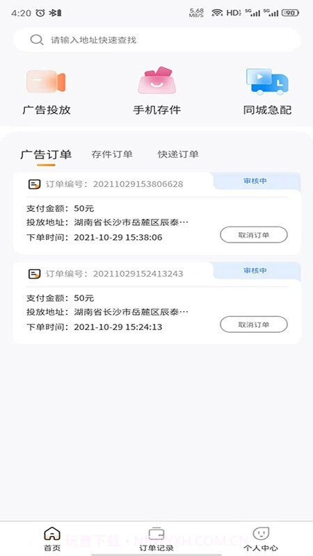 芒格服务截图4 芒格服务截图4