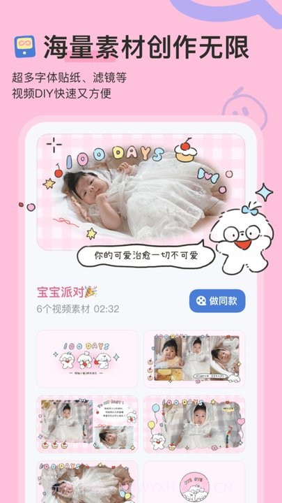 柚崽视频剪辑平台截图3