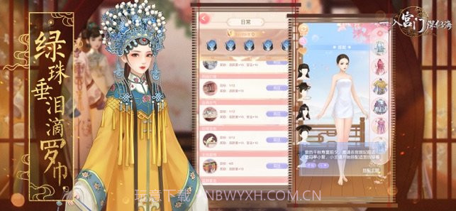 一入宫门深似海截图2