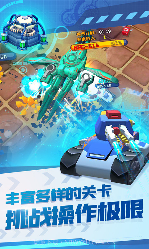 终极坦克3v3截图1 终极坦克3v3截图1