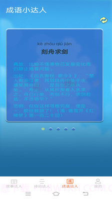 点点小达人截图1