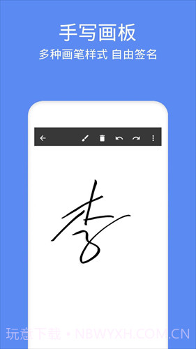 墨签艺术签名截图3 墨签艺术签名截图3