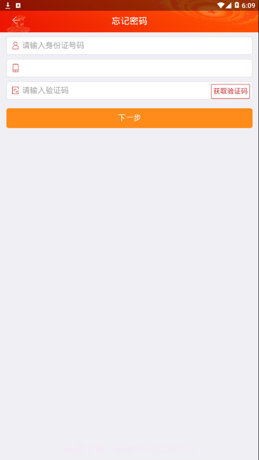 宿迁党员e家v6.3.2截图3