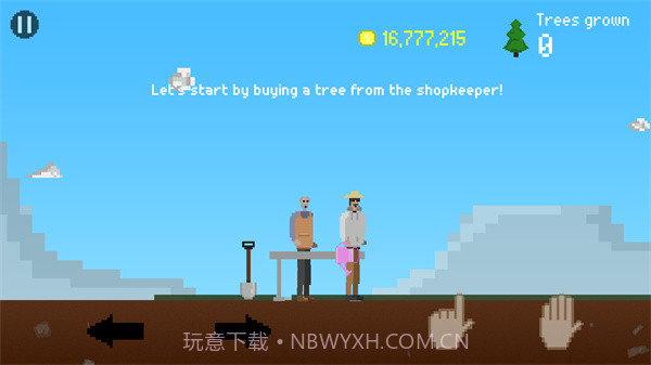 我要种树手机版截图1