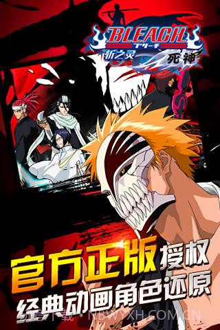 死神-斩之灵截图2