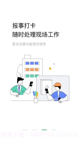 助英台最新截图2