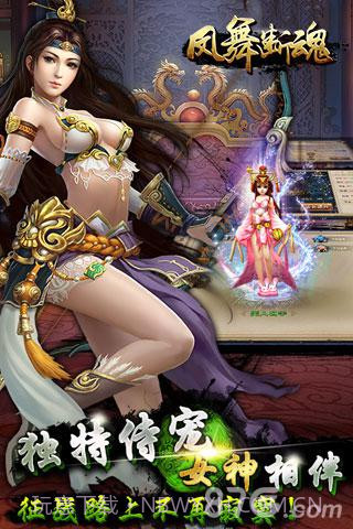 凤舞断魂截图5