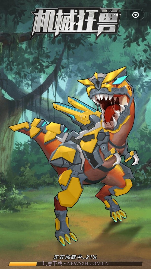 机械狂兽截图1 机械狂兽截图1