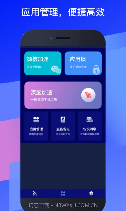 福乐WiFi截图4