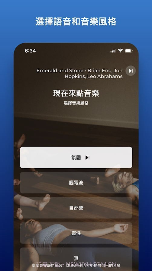 冥想睡眠训练截图3
