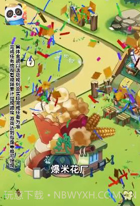 我要来种田截图2 我要来种田截图2