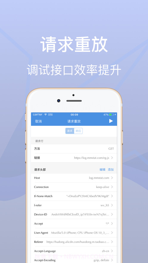stream抓包免费版截图1