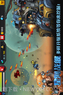 星河战舰截图5 星河战舰截图5