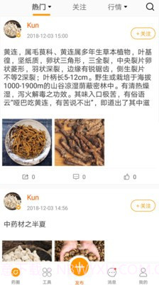 药客巴巴截图1