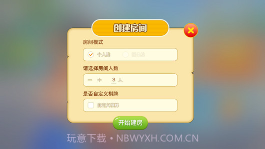 不要做大挑战app截图3