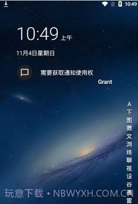 Niagara启动器截图2